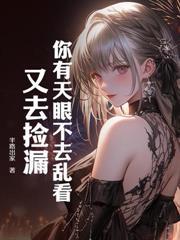 八零不做冤大头,下乡抓虾娶村花